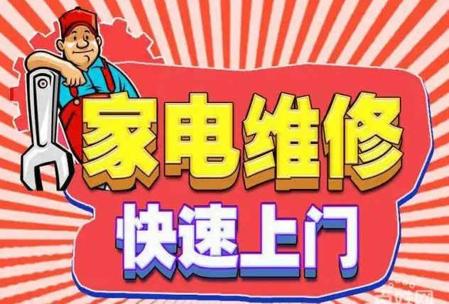 淮上通城国贸科龙空调维修